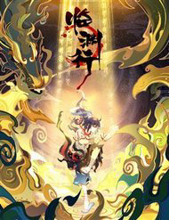 Bìa truyện Lâm Uyên Hành