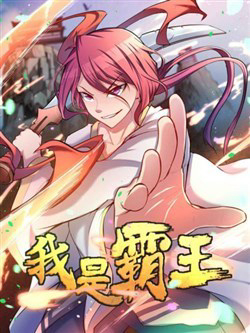 Bìa truyện Ta Là Bá Vương