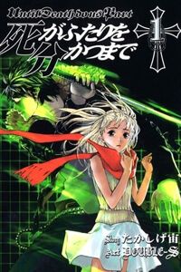 Bìa truyện Until Death Do Us Part