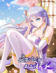 Bìa truyện Các Bảo Vật Của Ta Rơi Xuống Đều Trở Thành Muội Tử.