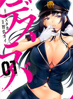 Bìa truyện Destiny Lovers