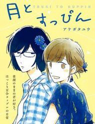 Bìa truyện Moon And No Make-Up