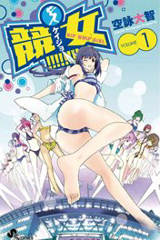 Bìa truyện Keijo