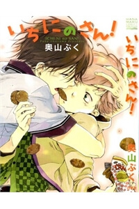 Bìa truyện Ichi Ni No San