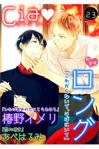 Bìa truyện Đừng sợ, hãy ở bên anh - Kowagaranai de, Soba ni Ite