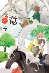 Bìa truyện Mauri to Ryuu