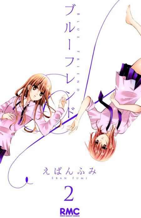 Bìa truyện Blue Friend season 1