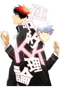 Bìa truyện KnB Doujinshi - Kagakuro Short Doujinshi