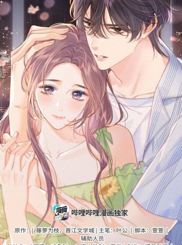 Bìa truyện Nhiệt Độ Cơ Thể Ác Ma