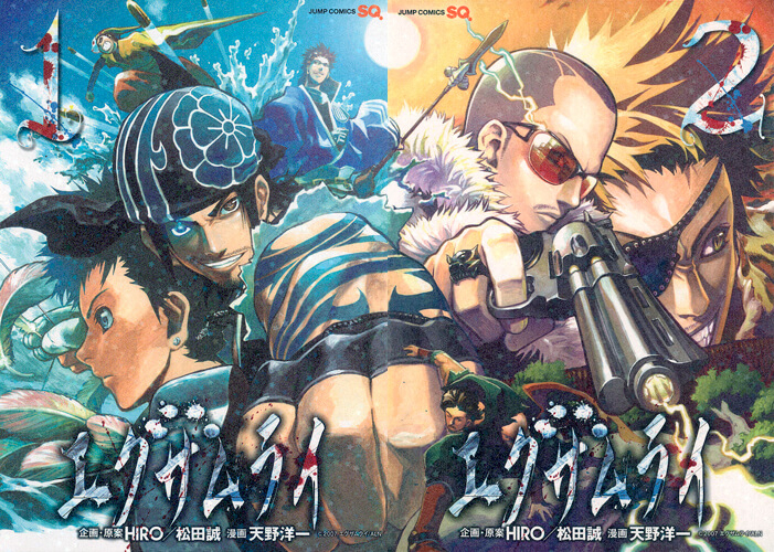 Bìa truyện Examurai