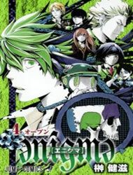 Bìa truyện Enigma