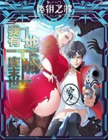 Bìa truyện Ta Có Một Tòa Mạt Thế Mê Cung