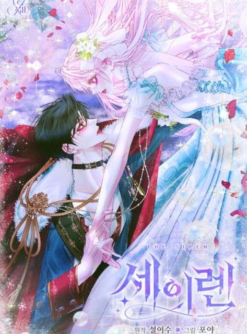 Bìa truyện Siren: Trở Thành Gia Đình Của Nhân Vật Phản Diện