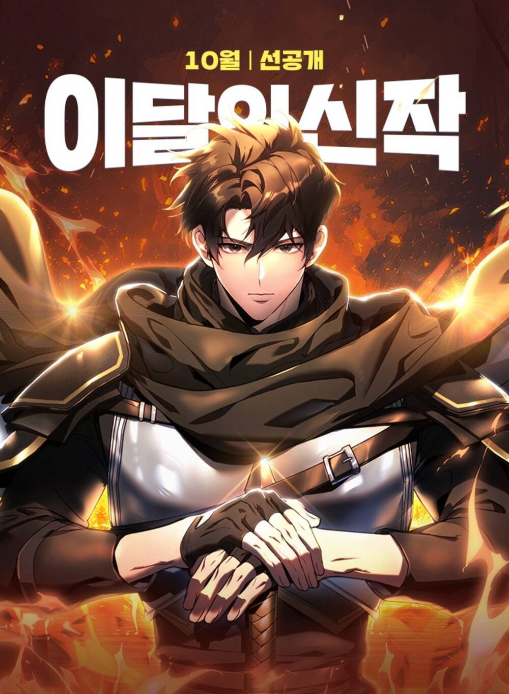 Bìa truyện Trò Chơi Của Thợ Rèn Thiên Tài