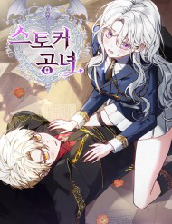 Bìa truyện Tiểu Thư Là Kẻ Bám Đuôi