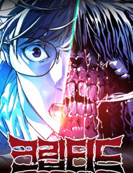 Bìa truyện Mật Danh