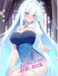 Bìa truyện Kế Thừa Tủ Quần Áo Và Nữ Quỷ Từ Ông Nội