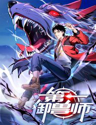 Bìa truyện Đệ Nhất Ngự Thú Sư