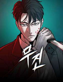 Bìa truyện Bù Nhìn