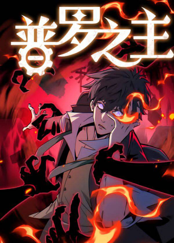 Bìa truyện Vô Sản Chi Chủ