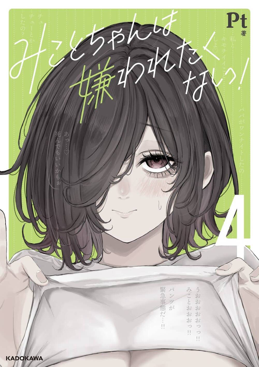 Bìa truyện Tình Yêu Ngạt Thở Của Mikoto-Chan