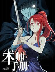 Bìa truyện Sổ Tay Của Ma Thuật Sư