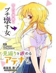 Bìa truyện Mikaeri O Motomeru Athena San