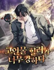 Bìa truyện Trị Liệu Sư Quá Mạnh