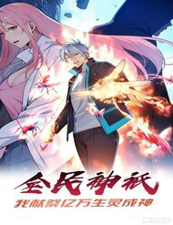 Bìa truyện Toàn Dân Thần Vương: Tôi Hiến Tế Nghìn Tỷ Sinh Linh!