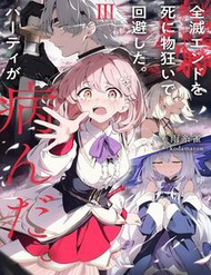 Bìa truyện Zenmetsu End O Shi Ni Monogurui De Kaihi Shita. Party Ga Yanda.