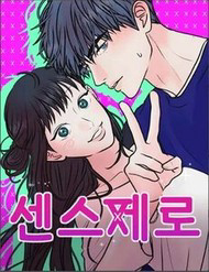 Bìa truyện Tinh Tế Bằng Không