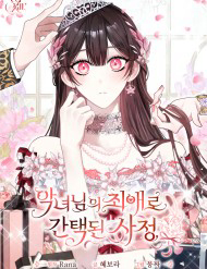 Bìa truyện Tôi Trở Thành Người Được Nữ Phản Diện Yêu Thích Nhất