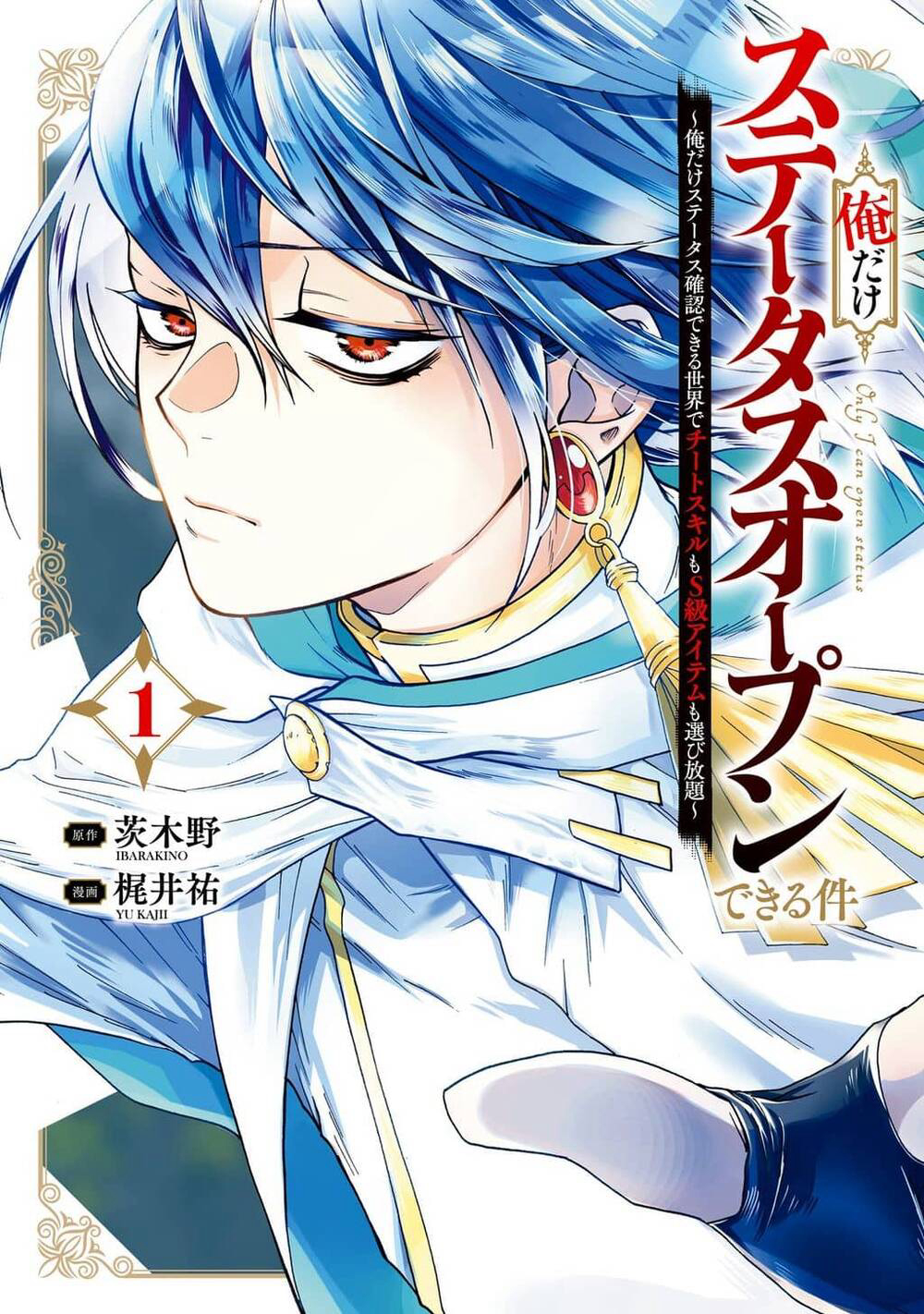 Bìa truyện Ore Dake Status Open Dekiru Kudan ~Oredake Status Kakunin Dekiru Sekai De Cheat Skill Mo S-Kyuu Item Mo Erabihoudai~