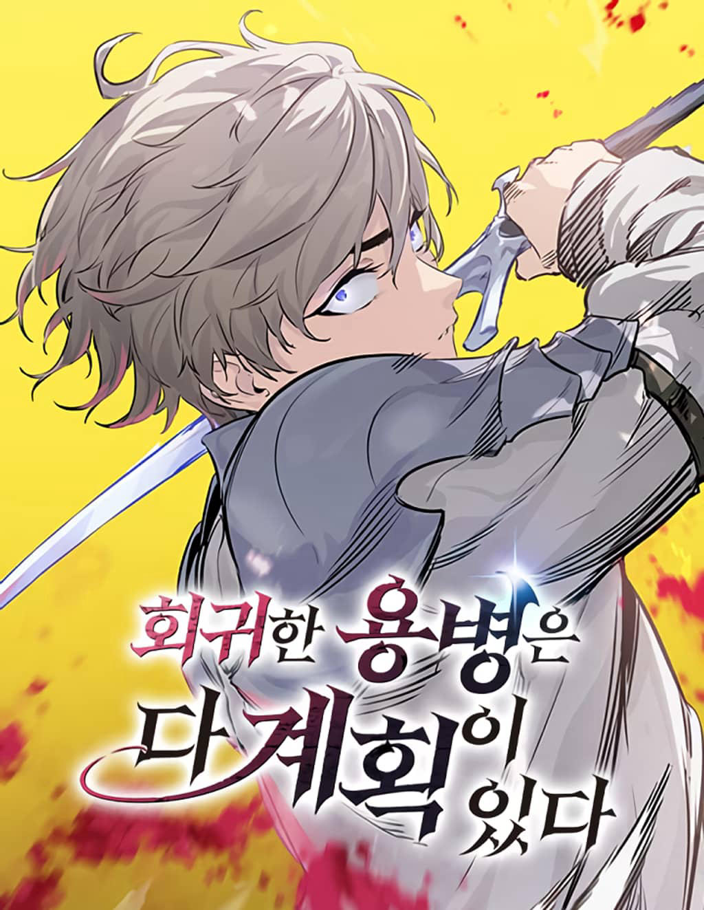 Bìa truyện Mỗi Lính Đánh Thuê Trở Về Đều Có Một Kế Hoạch